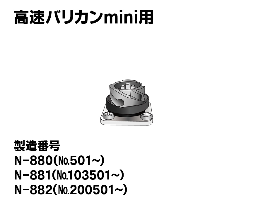 高速バリカンmini用【タイプⅢ】本体用レセプタクル（アルミ製）オス3ﾋﾟﾝ（Pタイト付）