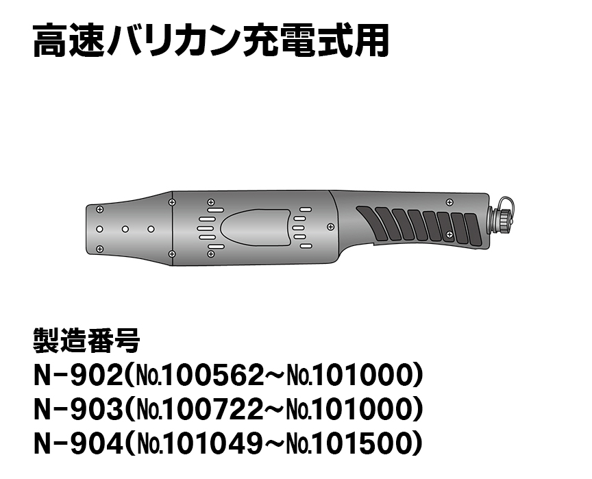 【新型】ハンドル本体・レセプタクル （プラ）（ネジ付）