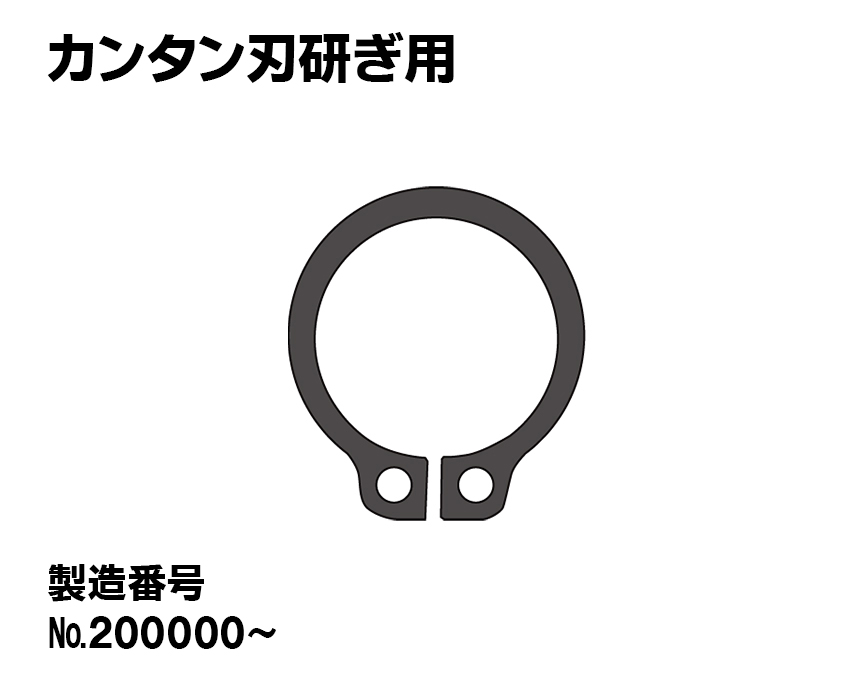 【新型】ベアリング用C型止輪（ギア駆動型）