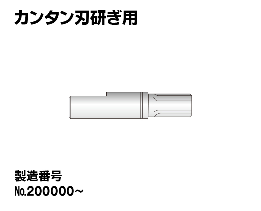 【新型】主軸（ギア駆動型）