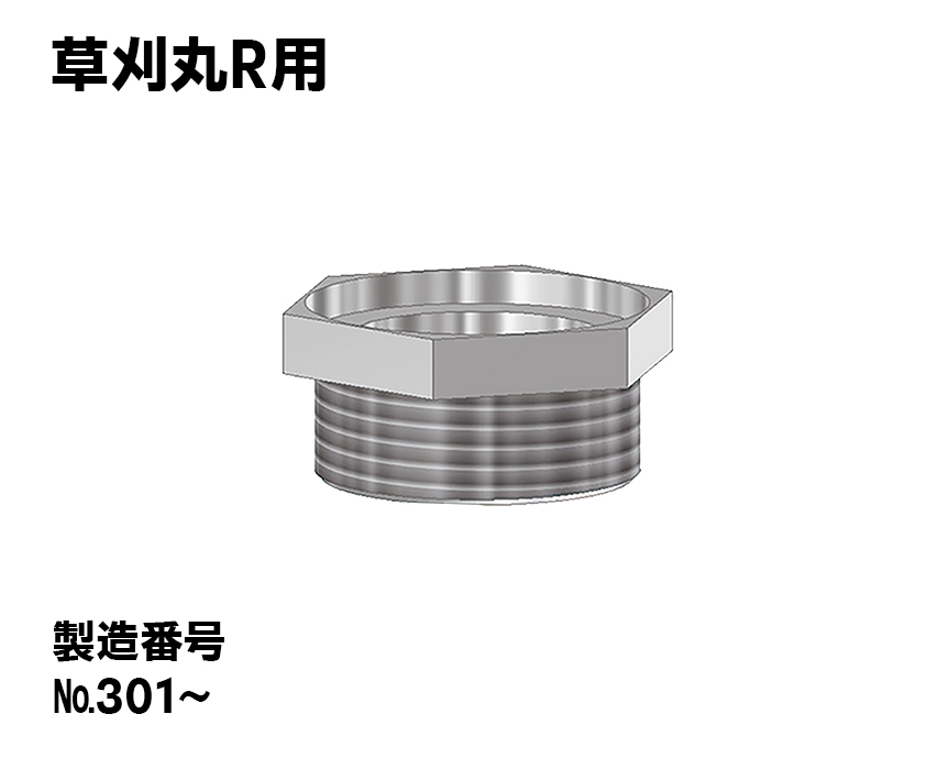 【新型】連結金具（対辺32㎜）