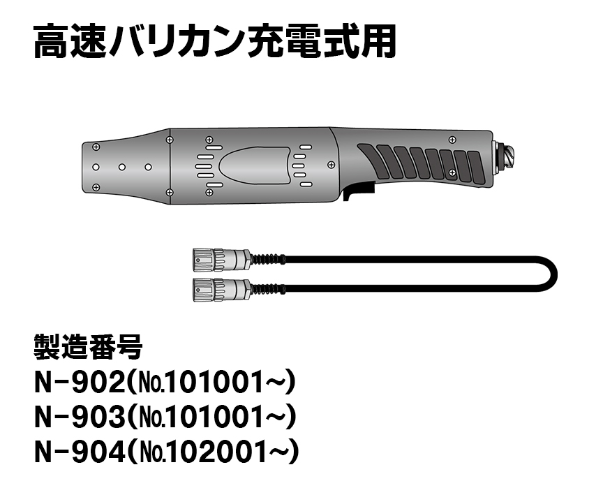 【タイプⅡ】高速バリカン充電式　モーターユニット