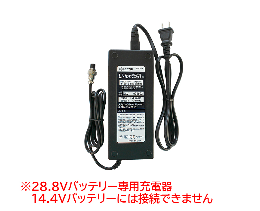 28.8V用　4.0A充電器