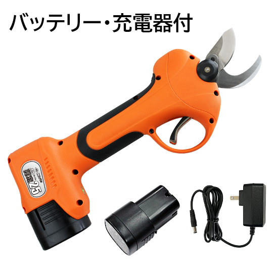 太丸剪定25(バッテリー・充電器付)