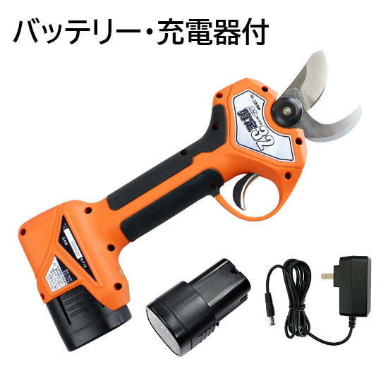 太丸剪定32(バッテリー・充電器付)