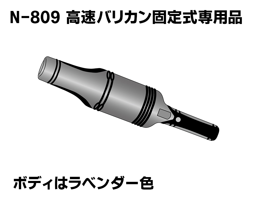 高速バリカン固定式用　ハンドル本体（ネジ付）